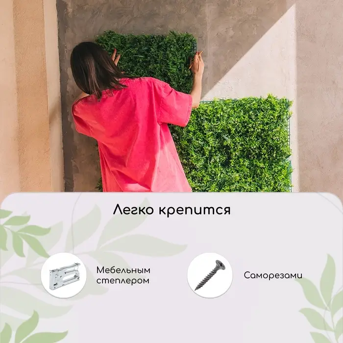 Декоративная панель, 90&times;40 см, &laquo;Мох&raquo;, Greengo