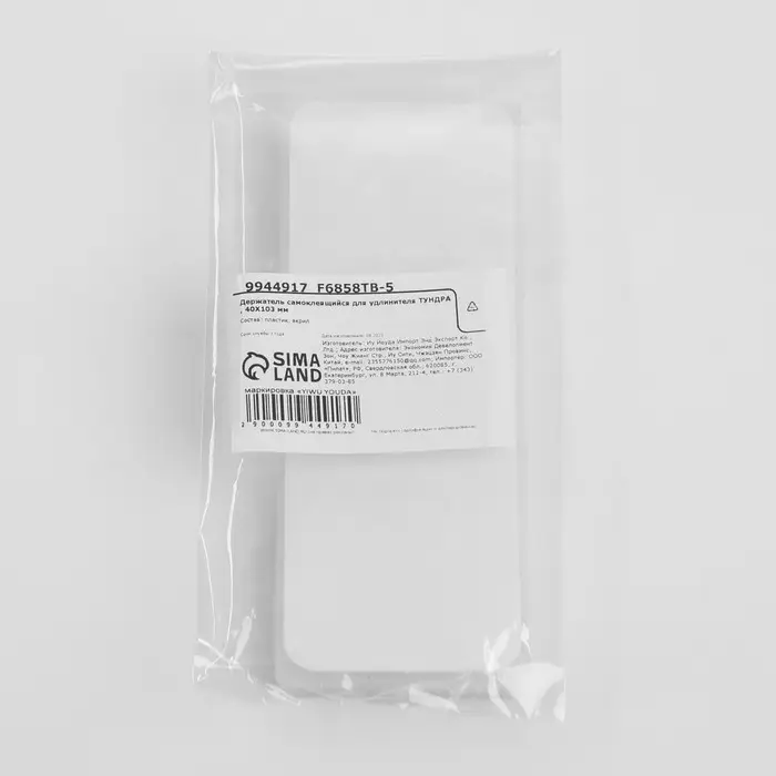 Держатель самоклеящийся для удлинителя ТУНДРА, 40×103 мм