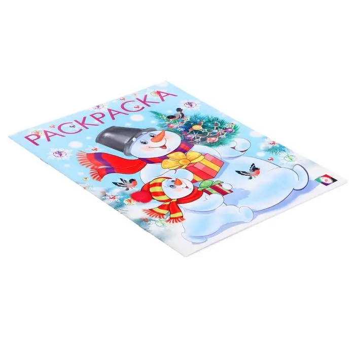 Раскраска «Два снеговика», 16 стр. Раскраска «Два снеговика», 16 стр.