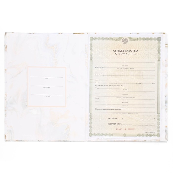 Свидетельство о рождении, 32 х 22,3 см Свидетельство о рождении, 32 х 22,3 см