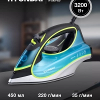 Утюг H-SI01450 3200Вт голубой