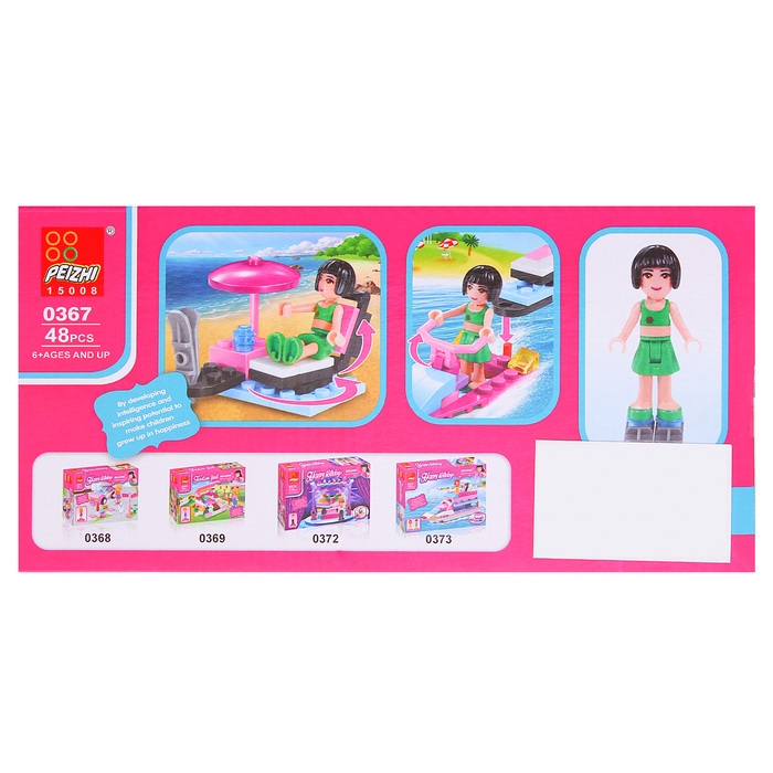 Конструктор &laquo;Отдых на море&raquo;, 48 деталей