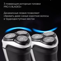 Электрическая бритва PMR 0421RC Pivot Touch 4D PRO