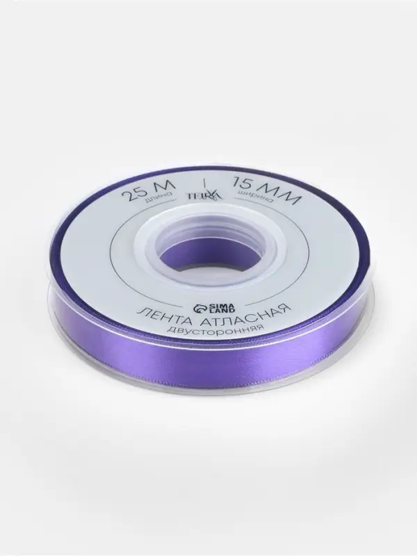 Лента атласная TEIRA, двухсторонняя, 15 мм, 25&plusmn;1 м, фиолетовая №0470