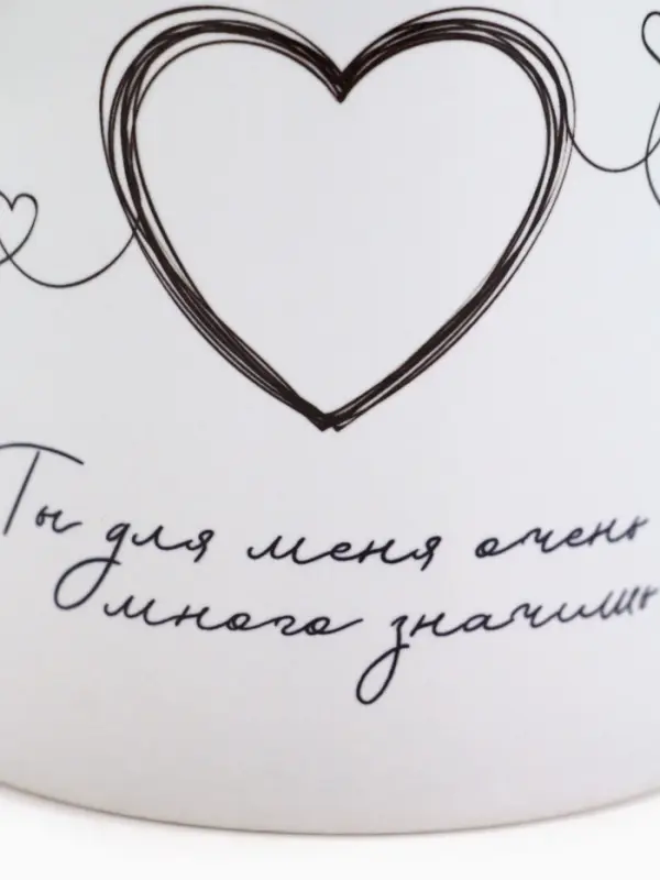 Кружка керамическая &laquo;Ты для меня много значишь&raquo;, 320 мл