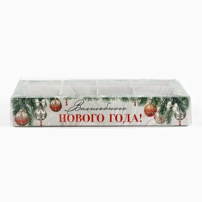 Коробка под 8 конфет с ячейками &laquo;Волшебного Нового года&raquo;, 10&times;18.5&times;3 см
