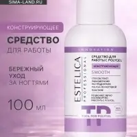 Средство для работы с POLYGEL конструирующее, 100 мл