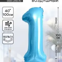 Воздушный шар фольгированный 40" &laquo;Цифра 1&raquo;