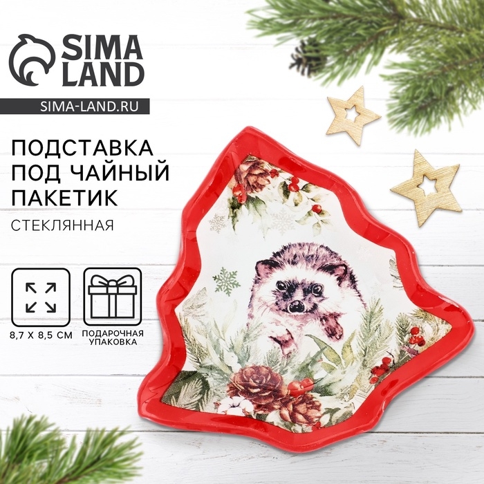 Подставка под чайный пакетик Дорого внимание «Лесная сказка», 8,7 х 8,5 см, стекло Подставка под чайный пакетик Дорого внимание «Лесная сказка», 8,7 х 8,5 см, стекло