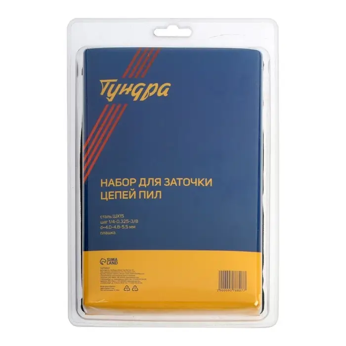 Набор для заточки цепей пил ТУНДРА, сталь ШХ15, шаг 1/4-0.325-3/8", d=4.0-4.8-5.5 мм, плашки