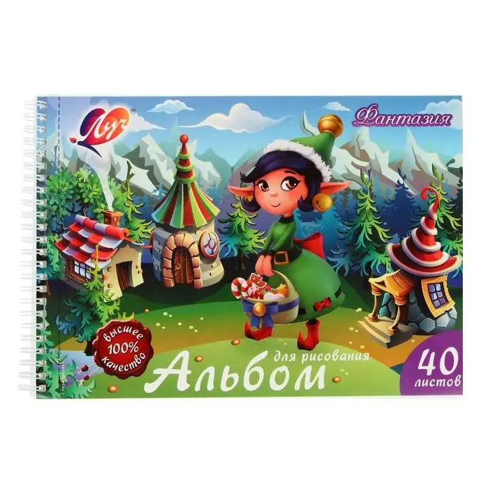 Альбом для рисования А4, 40 листов на гребне с перфорацией "Луч" Эльф, блок 100 г/м2