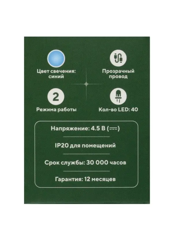 Гирлянда &laquo;Нить&raquo; 4 м, IP20, прозрачная нить, 40 LED, 2 режима, батарейки AAх3 (нет в комплекте), свечение синее