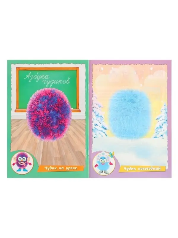 Книга с наклейками, сделай чудика &laquo;Хохотушка&raquo;