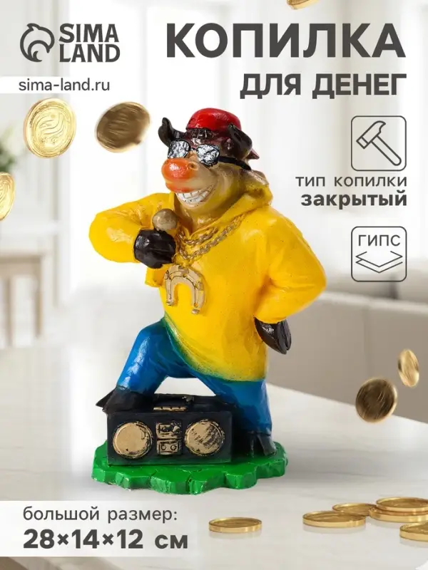 Копилка для денег &laquo;Бык музыкант&raquo;, цветной, 28&times;14&times;12 см