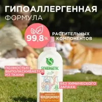Кондиционер-ополаскиватель для белья Synergetic &laquo;Миндальное молочко&raquo;, гипоаллергенный, биоразлагаемый,1 л