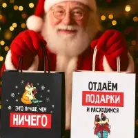 Пакеты подарочные новогодние &laquo;Следующий год будет лучше&raquo;, набор 3 шт., 22&times;22&times;11 см