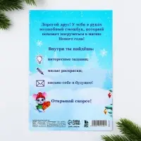 Смэшбук А5, 8 листов «Дед Мороз» Смэшбук А5, 8 листов «Дед Мороз»