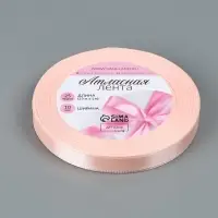 Лента атласная, 10 мм, 23±1 м, пастельно-розовая