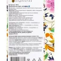 Аромасаше антимоль розмарин, 7 г