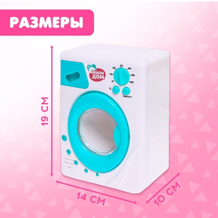 Игровой набор «Стиральная машина» с фартуком Игровой набор «Стиральная машина» с фартуком