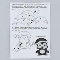 Набор для шитья. Игрушки из фетра &laquo;Пингвин&raquo;