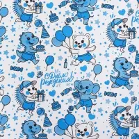 Бумага упаковочная крафт белый &laquo;С днём рождения!&raquo;, белый/синий, 0.7&times;10&plusmn;5% м, 60 г