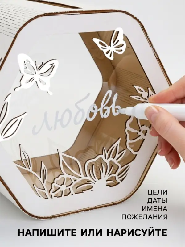 Семейный банк на свадьбу, 25.5&times;23&times;16 см