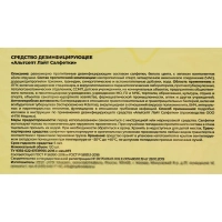 Салфетки дезинфицирующие Альтсепт Лайт флоу-пак 120 шт/уп