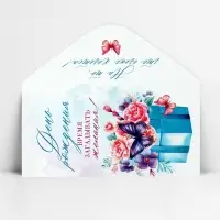 Конверт для денег «С Днём рождения!», 16.5×8 см