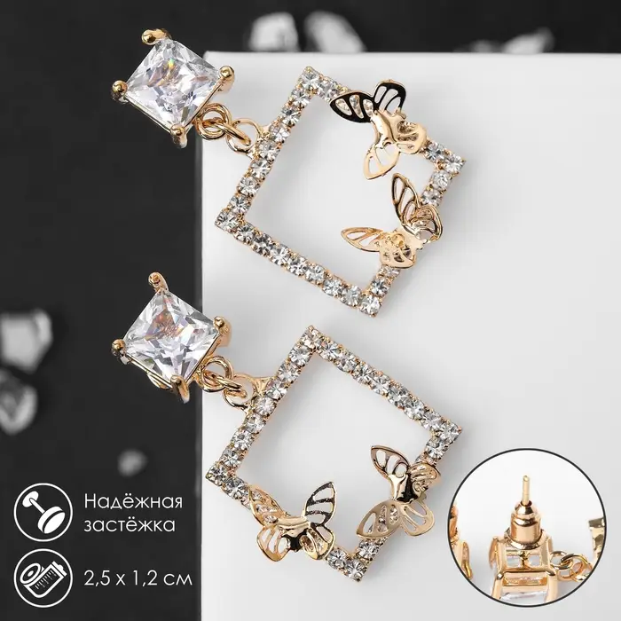 Серьги со стразами «Порхай» бабочки в квадрате, цвет белый в золоте