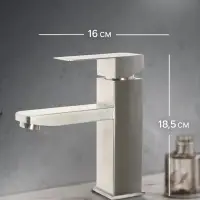 Смеситель для раковины ZEIN Z2942, картридж 40 мм, короткий излив, нерж сталь, сатин