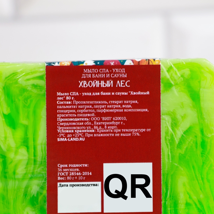 Набор мыла 4 шт Набор мыла 4 шт "Хвойный лес, Апельсин-корица, Имбирный пряник, Ваниль" по 80 г