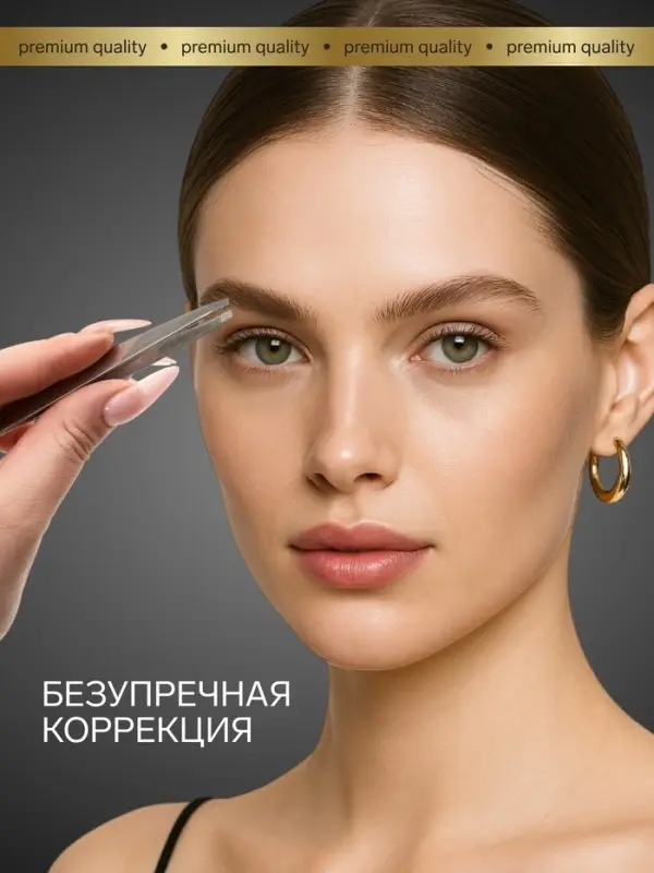 Пинцет для бровей профессиональный, скошенный, широкий, 9.6 см