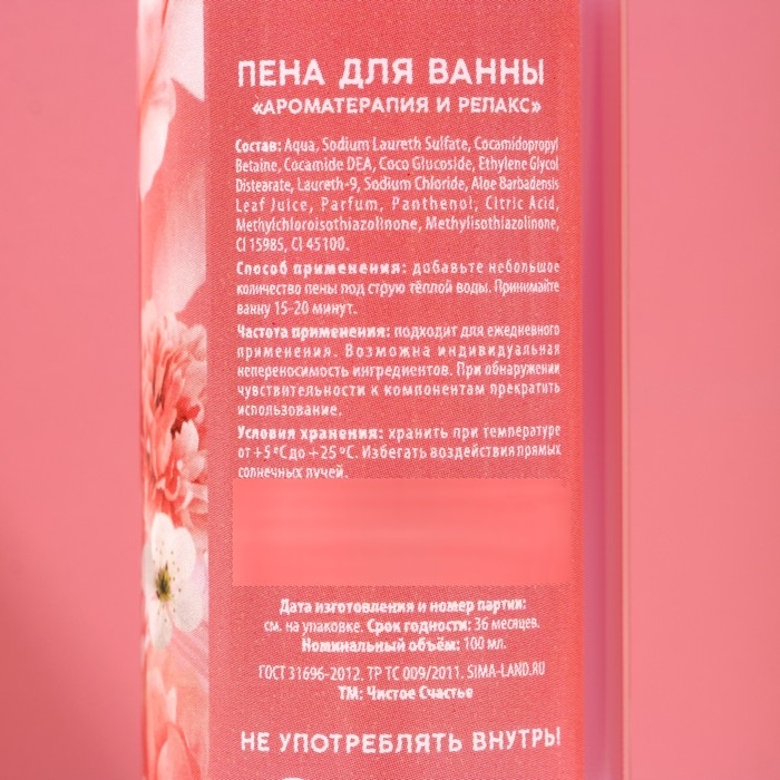 Подарочный набор косметики «С 8 Марта!», гель для душа 100 мл и пена для ванны 100 мл, ЧИСТОЕ СЧАСТЬЕ Подарочный набор косметики «С 8 Марта!», гель для душа 100 мл и пена для ванны 100 мл, ЧИСТОЕ СЧАСТЬЕ