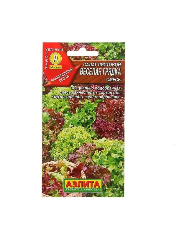 Набор семян Салат Набор семян Салат "Веселая грядка" листовой, смесь, 5 шт.