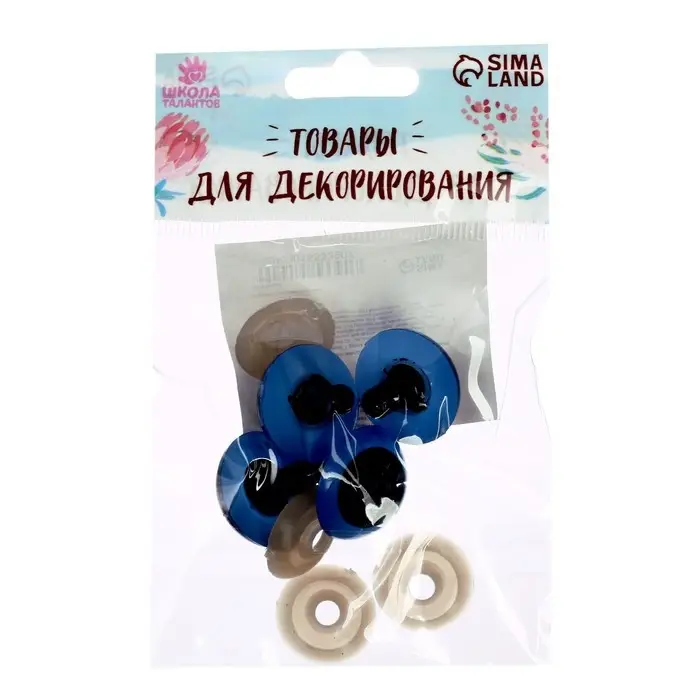 Глазки для кукол, винтовые с заглушками, полупрозрачные, набор 4 шт., голубые, размер 1 шт.: 2×2 см Глазки для кукол, винтовые с заглушками, полупрозрачные, набор 4 шт., голубые, размер 1 шт.: 2×2 см