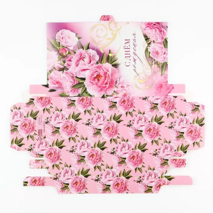 Коробка для шоколада с местом для денег &laquo;С Днём рождения&raquo;, 20 х 2 х 10 см