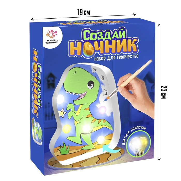 Ночник своими руками «Динозавр», набор для творчества своими руками Ночник своими руками «Динозавр», набор для творчества своими руками