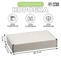 Коробка самосборная, белая, 26.5×16.5×5 см