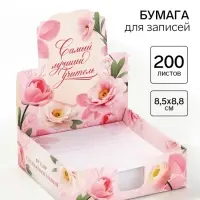 Блок для записей в коробке, 200 л., 8.5&times;8.8 см &laquo;Золотому учителю&raquo;