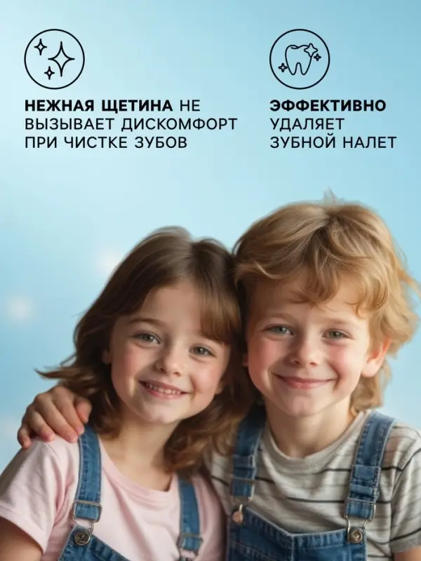 Детская зубная щетка D.I.E.S. &laquo; Улыбка &raquo; мягкая 2+