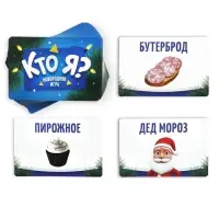 Новогодняя настольная игра &laquo;Новый год: Кто Я?&raquo;, 70 карт, 6 ободков, 5+