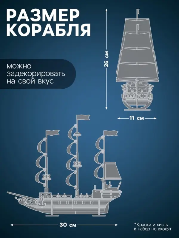 Конструктор деревянный Лесная мастерская &laquo;Пиратский корабль&raquo;, 123 элемента