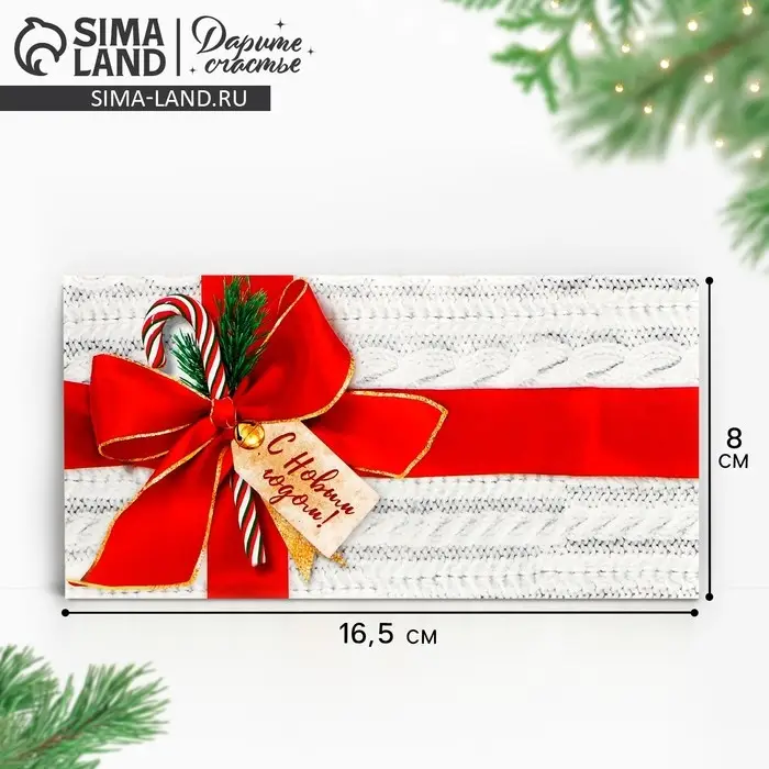 Конверт для денег без эффектов «С Новым годом», бант, 16.5 х 8 см Конверт для денег без эффектов «С Новым годом», бант, 16.5 х 8 см