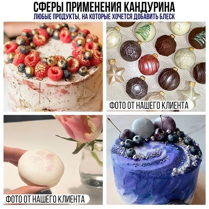 Краситель кондитерский водорастворимый &laquo;Красный кандурин&raquo; для украшения десертов, напитков, 5 г