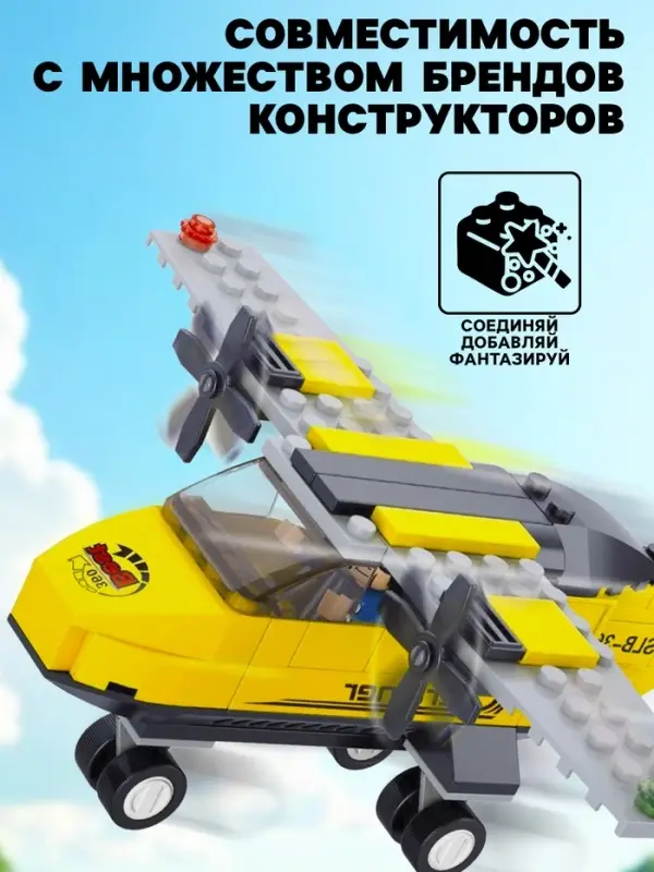 Конструктор &laquo;Самолёт&raquo;, 110 деталей