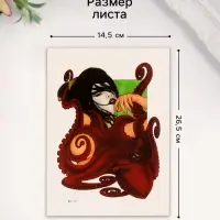 Переводная тату на тело цветная &laquo;Осьминог&raquo;, 26.1&times;14.6 см