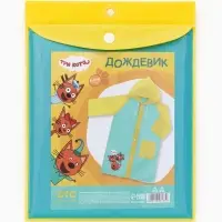 Дождевик детский, размер L, рост 110-120 см, &laquo;Три кота&raquo;