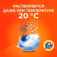 Капсулы для стирки Tide Color, 12 х 22,8 г