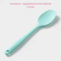 Ложка гарнирная Доляна &laquo;Винфор&raquo;, силикон, 20.7 см, МИКС